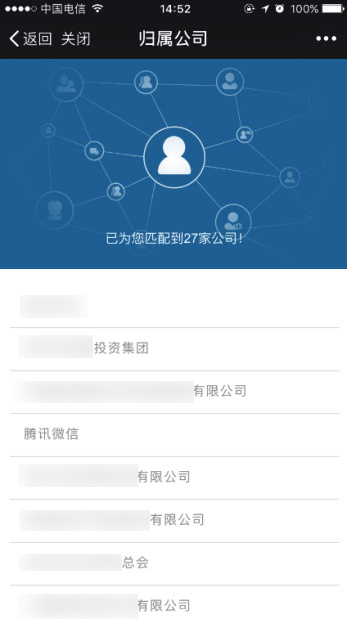 第四弹！全球首个微信应用号开发教程