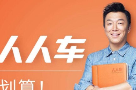 最前线 | 人人车否认破产，创始人发内部信