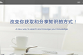 以图谱建立互联网时代的学习方式，Mo+做的是“知识版的维基百科”