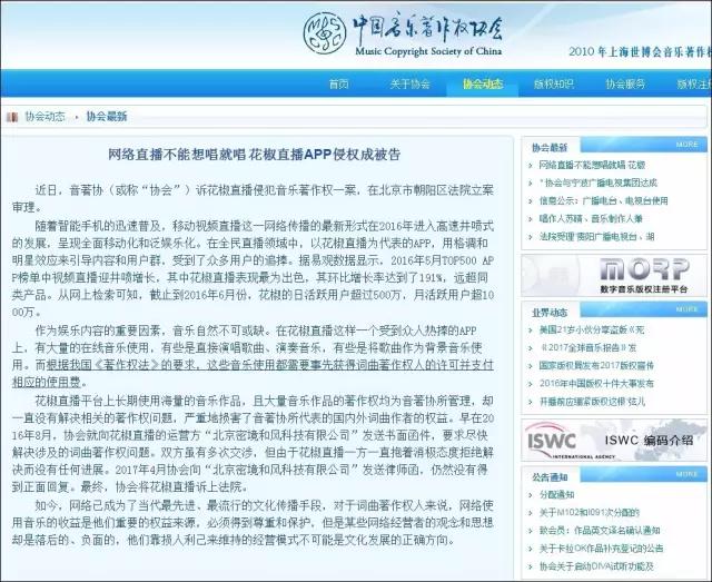 1首歌罚3万，7天4起侵权案件……主播注意了，直播间不能想唱就唱