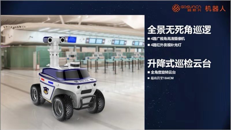 【新科技创业2018 Q3】“巡逻+巡检”模式，「高新兴机器人」进入数据中心、核电、高端物业市场
