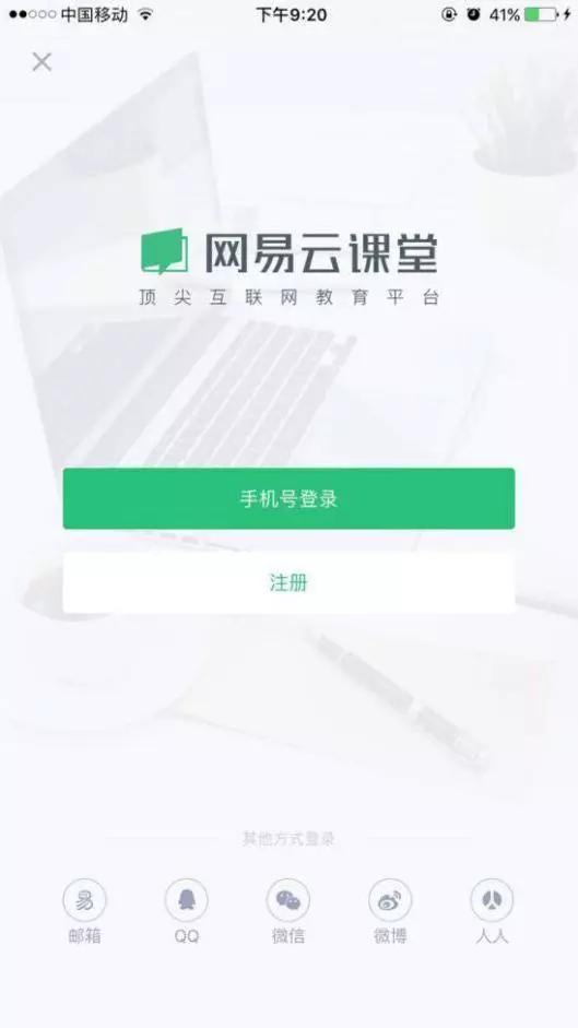 观察了BAT和网易的在线教育平台之后，我们得出了一些结论