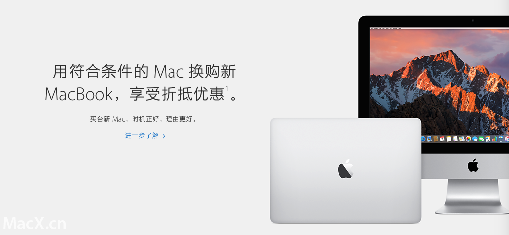 苹果中国启动“返校优惠”活动，北京直营店除外
