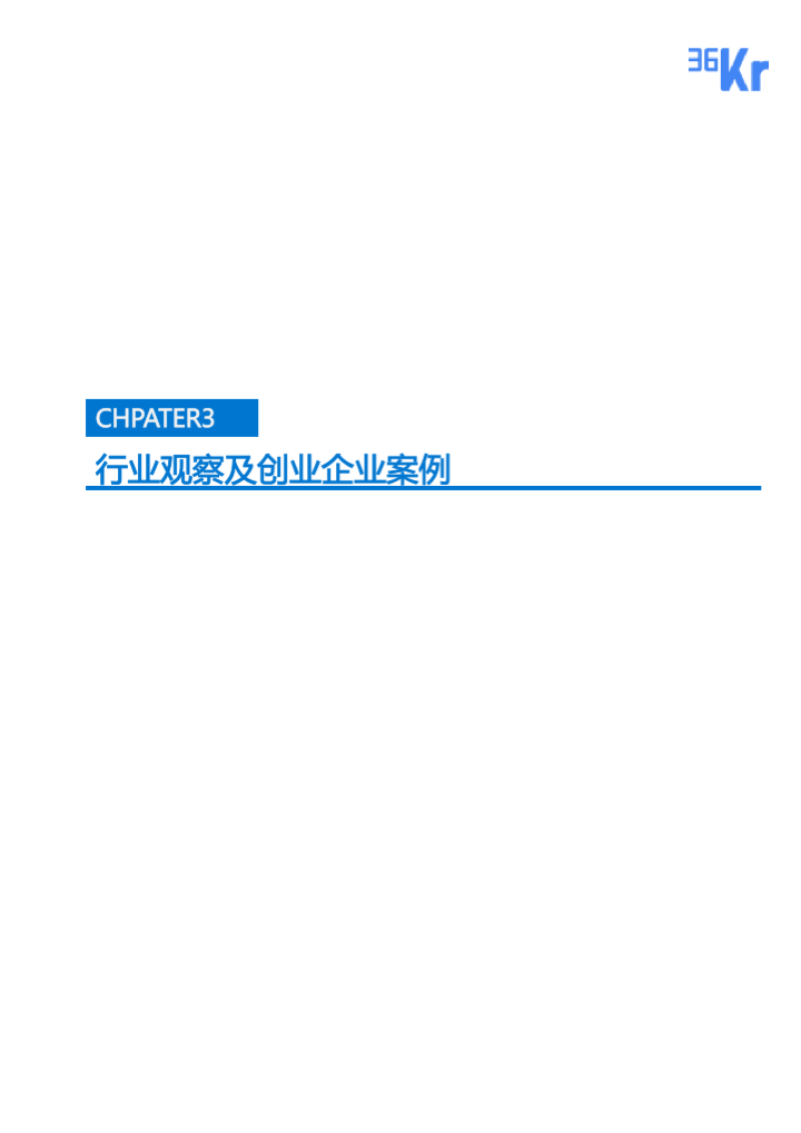 【行研】民生金融，行业血脉——医疗支付行业研究报告
