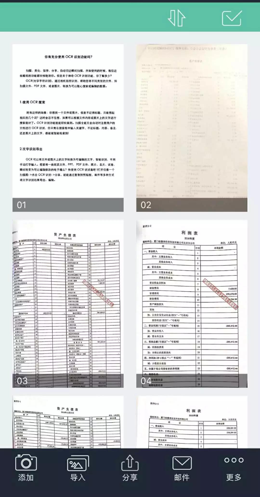 如何把一天用到极致？