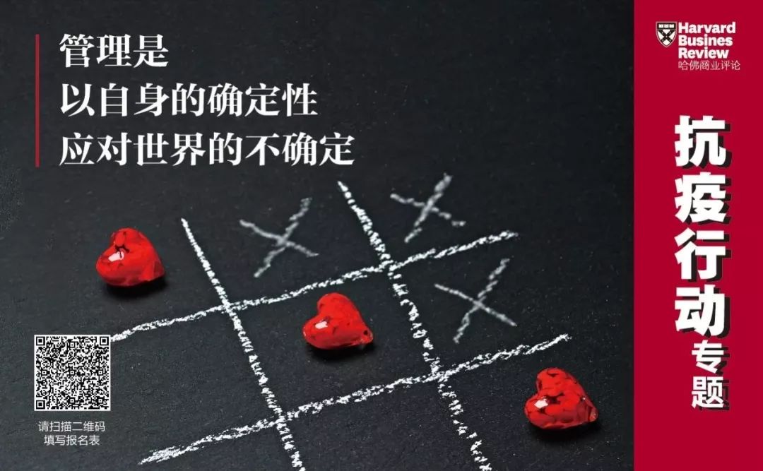 危中有机，怎样成为疫情中的“灯塔企业”