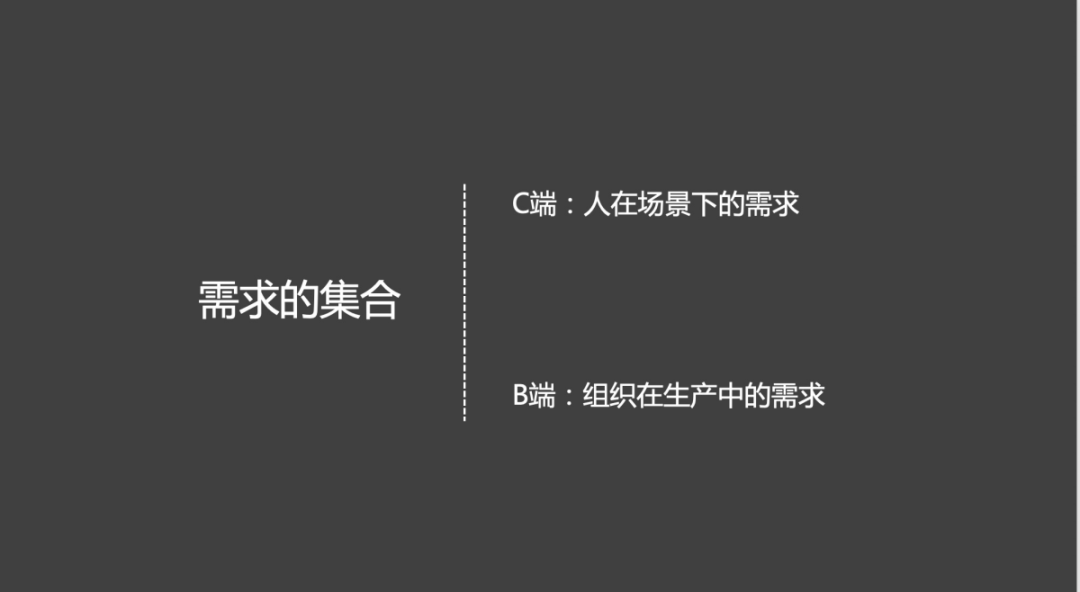 如何做好TO B产品？