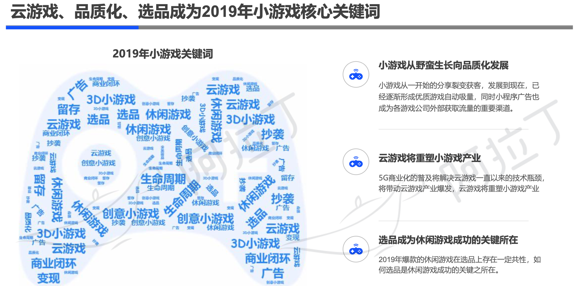 阿拉丁2019年小程序年度生态白皮书：小程序互联网时代到来