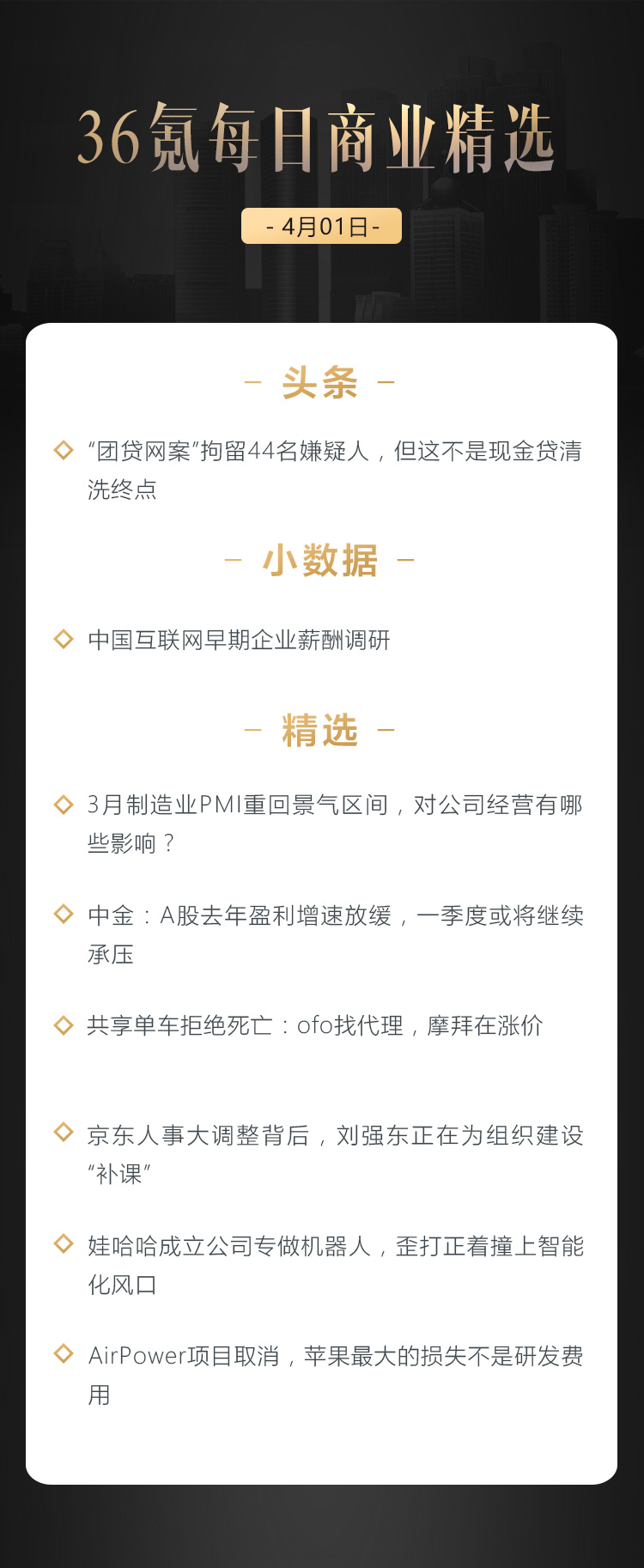 深度资讯 | 共享单车拒绝死亡：ofo找代理，摩拜在涨价
