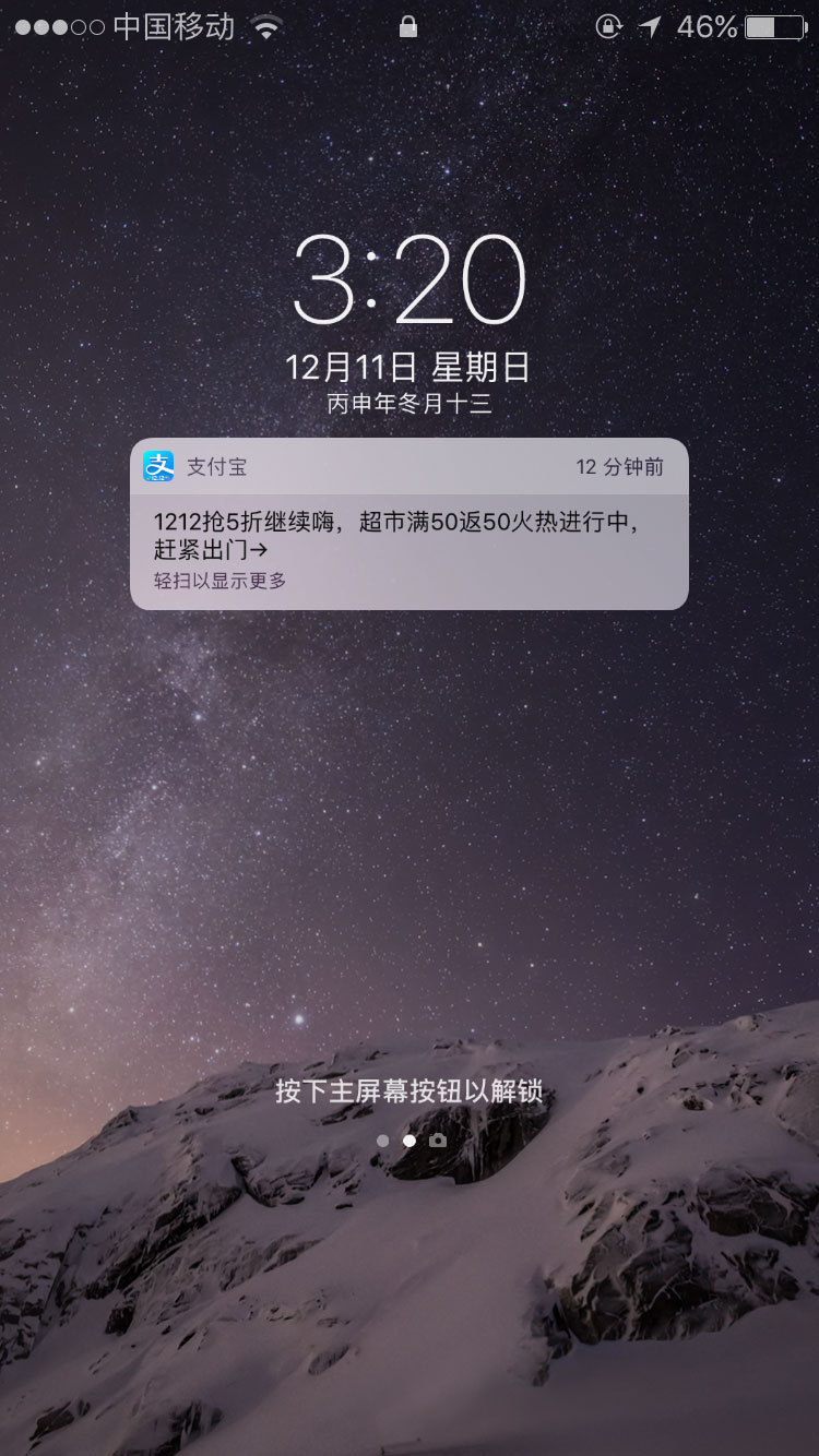 这是一篇穿越稿，在双12这天带你去昨天线下活动商超走一遭