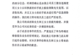 氪星晚报 | 马云向母校投5000万；华为售后服务商为信息泄露向用户道歉；携程再修改机票产品