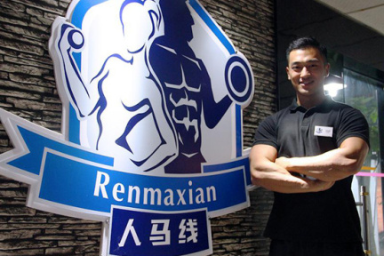 主打私教工作室，数据化提升健身效果：人马线“数据化＋私教”的路子能走通吗？