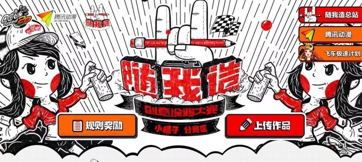 炒热王者荣耀、让吴亦凡为你打call的腾讯TGideas团队这样打动百万用户的…
