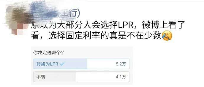 房贷换挡，省吃俭用一辈子还不如这次选对了