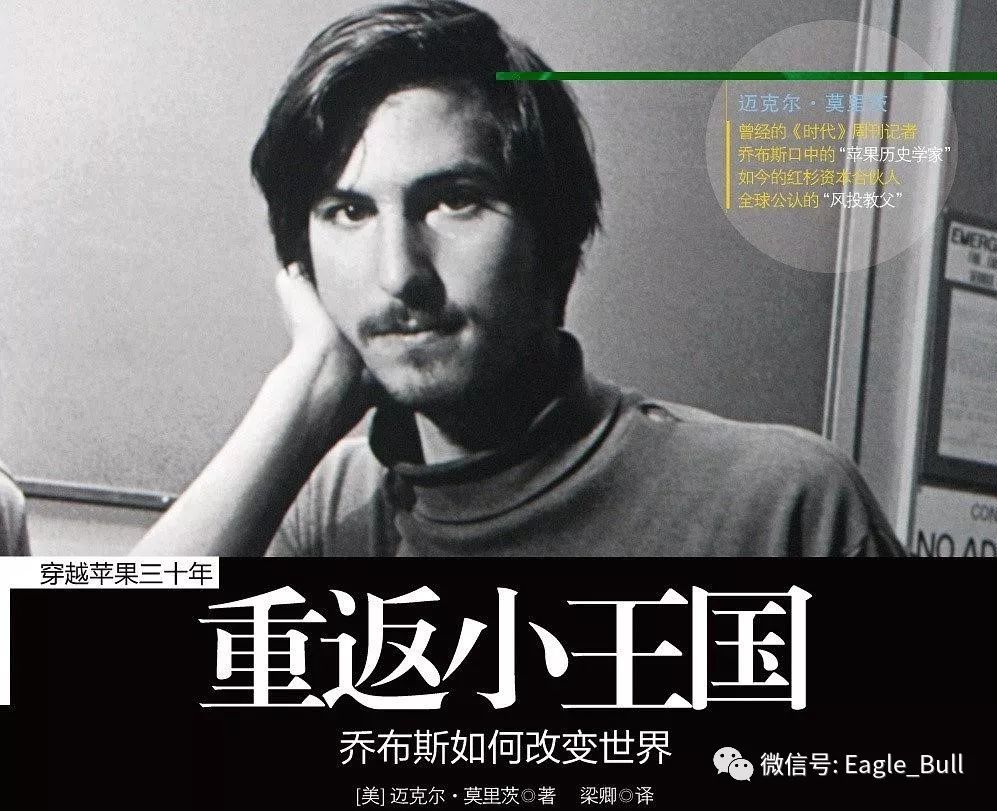 风投教父瓦伦丁传奇（上）