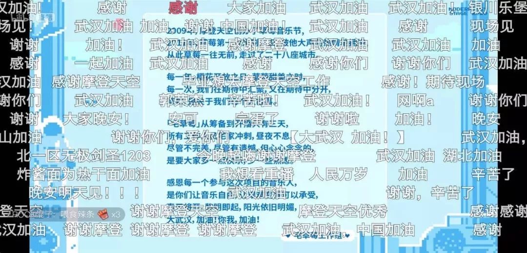 摩登天空在B站、快手办了两场直播，这会影响人们消费独立音乐的方式吗？