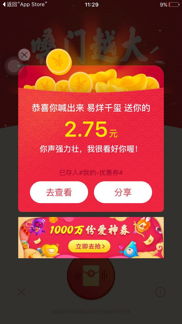 口碑App投入1亿元上线“喊红包”玩法，实则是与美团点评的PK？