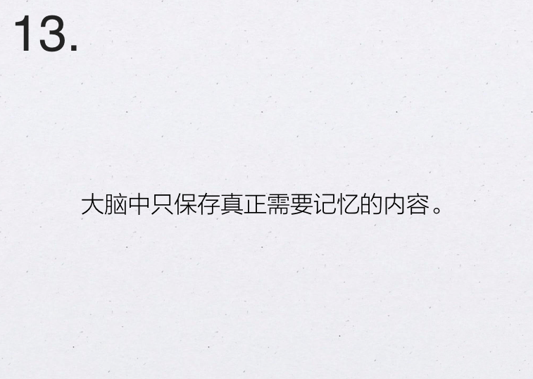 风靡 Google 的 21 条高效工作法则