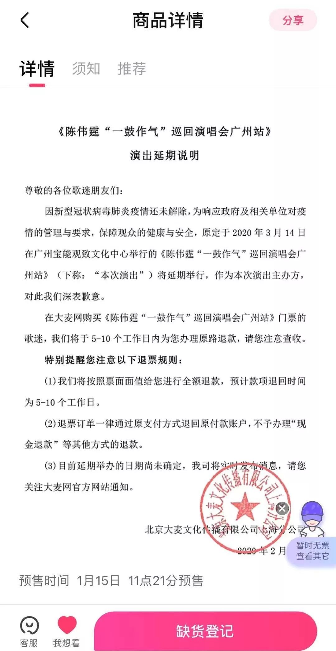 音乐节开设直播间，线上“蹦迪”你可以么？
