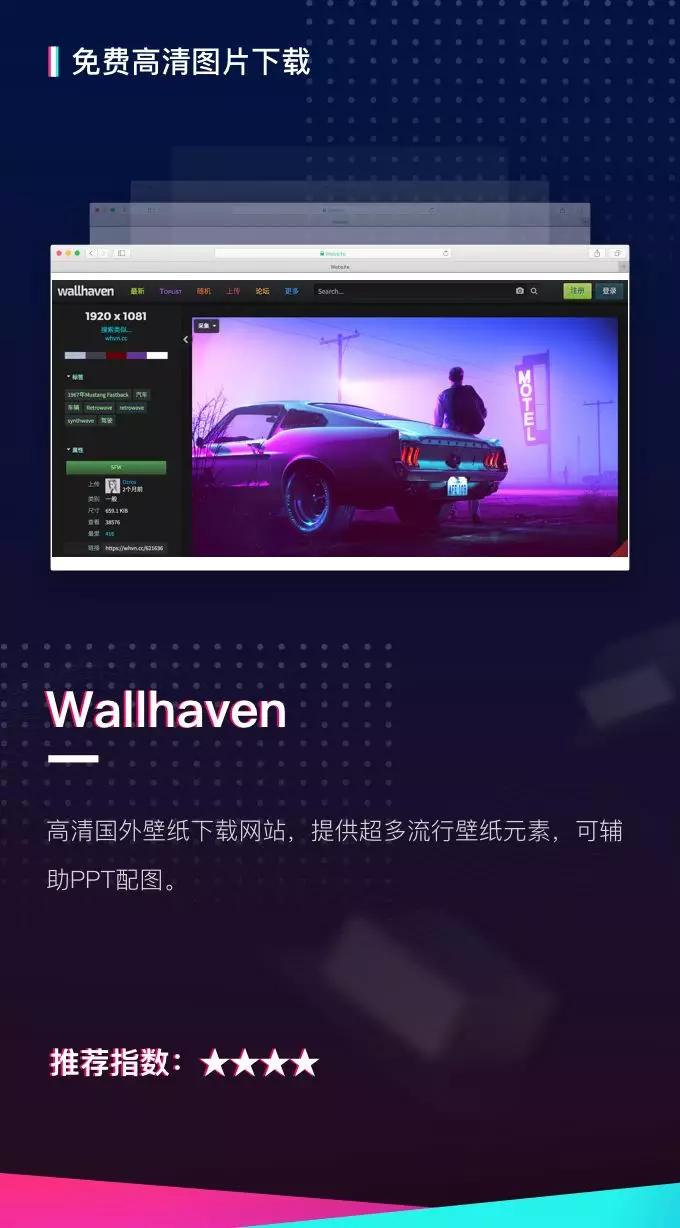你不知道的收藏级PPT辅助网站
