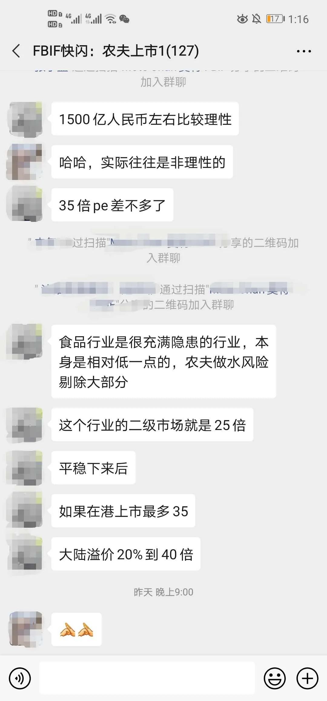 农夫山泉上市前奏，已提交境外IPO审批材料
