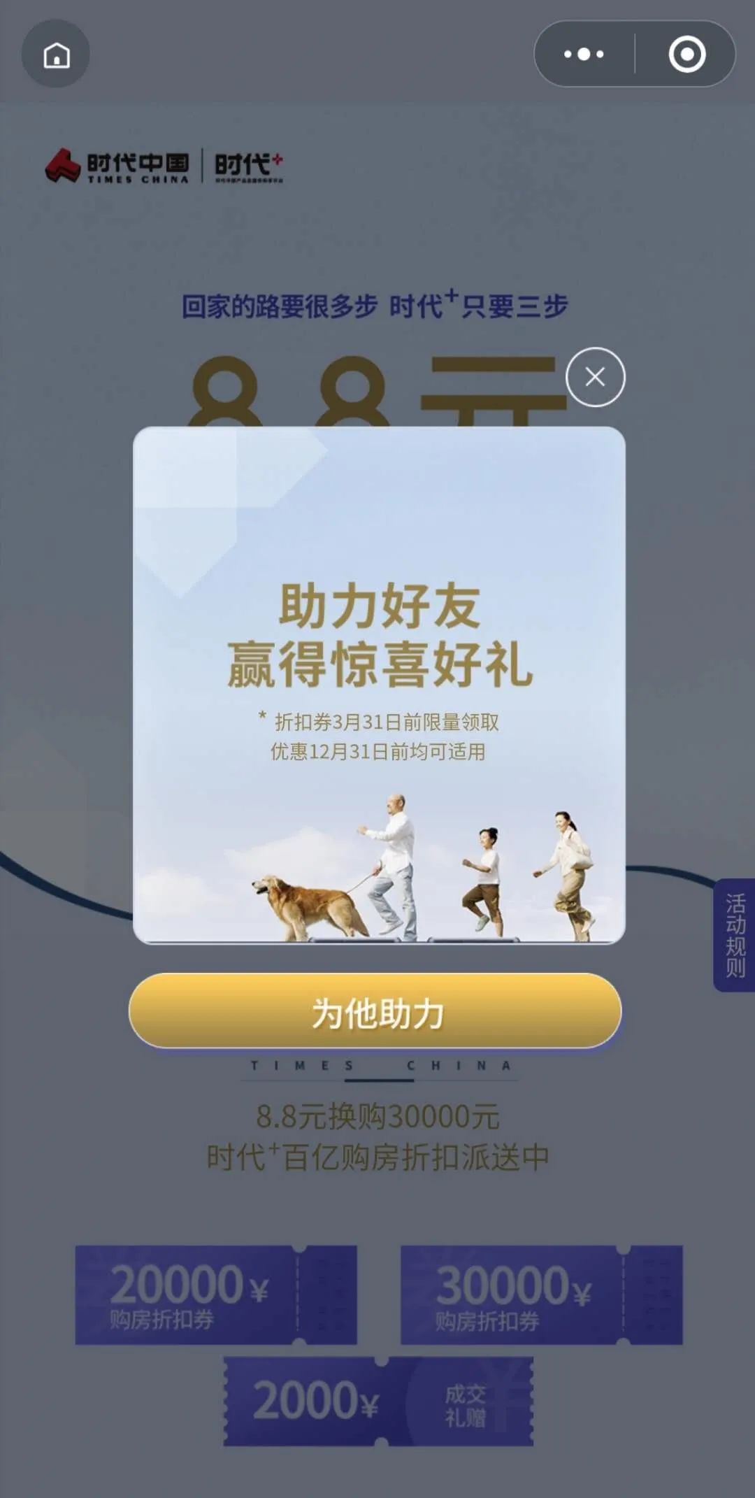 今年，地产异类的崛起