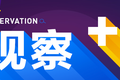 观察+ | 智能家居的“后连接时代”来临，“交朋友”将成致胜关键