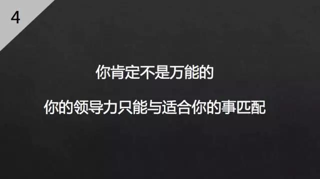 周航：领导力到底是什么？