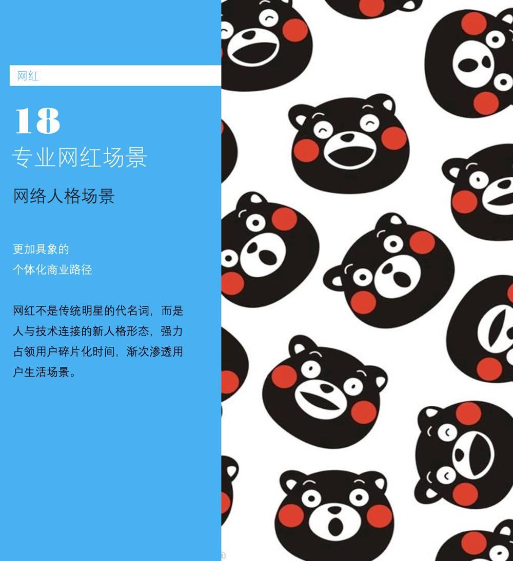 场景白皮书 2017：共享单车、知识分享、网红…哪些新场景会成为新的流量入口？