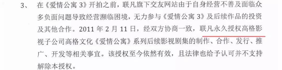最全《爱情公寓》纠纷始末，背后是前IP时代的不良遗产