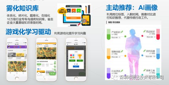 德迅投资经理周维健：企业在每年销售岗位上的培训团队、培训组织投入超过百万，这是一个庞大的市场