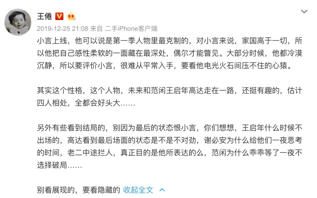 对话《庆余年》编剧王倦：一点点剥开爽文的外壳，你会看到残忍的真相
