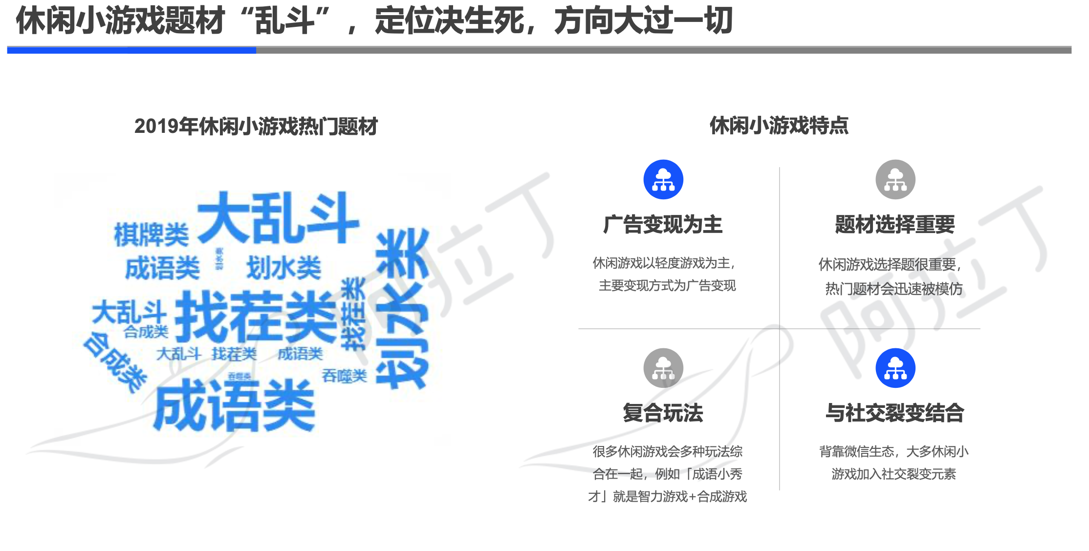 阿拉丁2019年小程序年度生态白皮书：小程序互联网时代到来