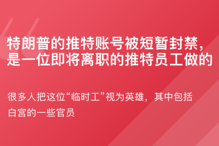 「国外什么最火」11月3日