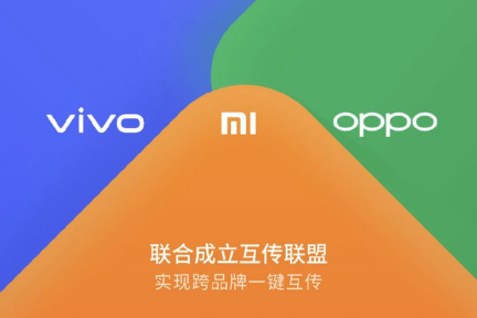华为、OPPO、vivo、小米正在联合组建自己的「Google Play 应用商店」