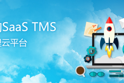 TMS云化尚处窗口期，12年老牌物流软件企业“科箭”向SaaS转型