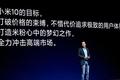 小米和荣耀应该彼此学习点什么？
