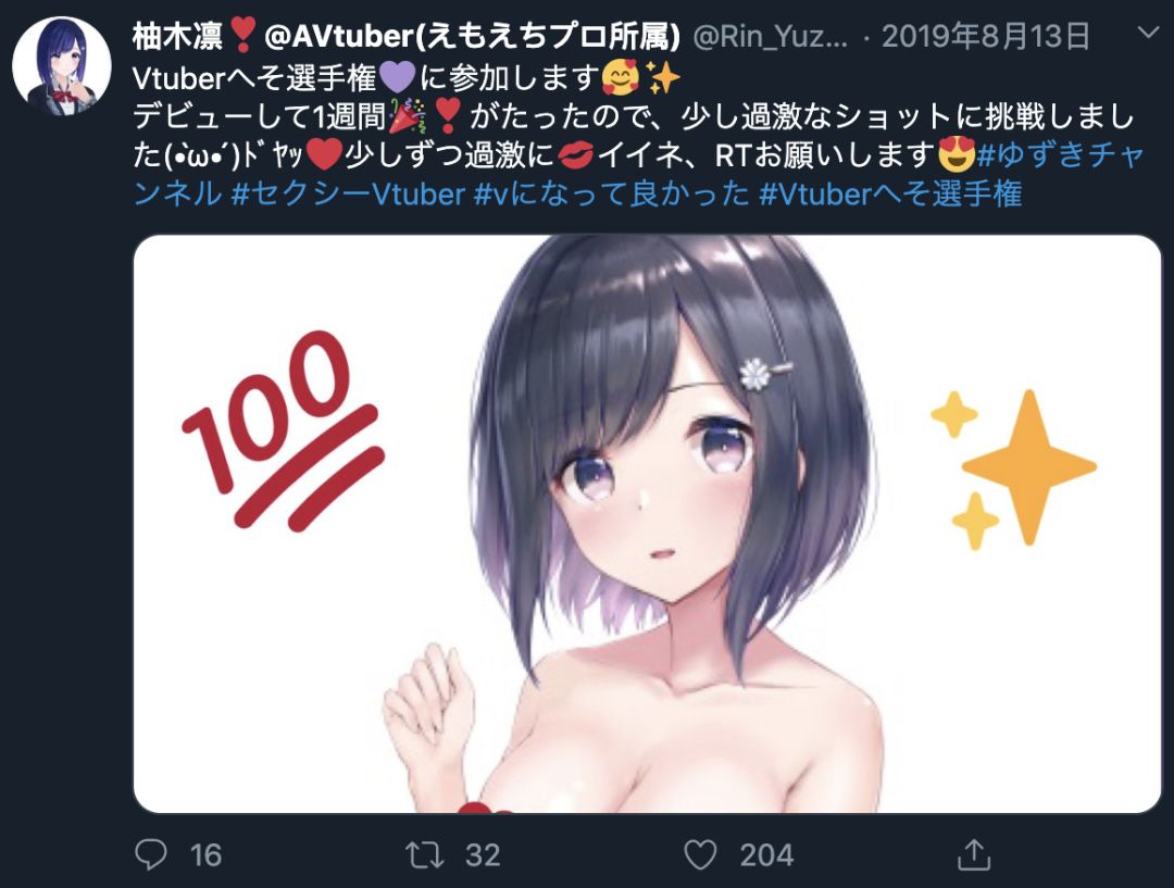 AVtuber出现，虚拟主播在日本遇色情“拐点”？