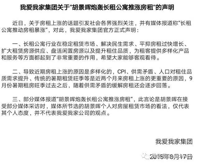 胡景晖曝离职内幕：我被末日审判，说在姚劲波面前丢了脸