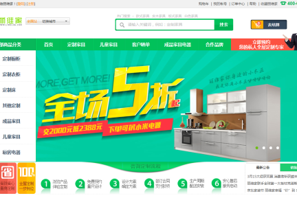 定制家居O2O公司“丽维家”获顺为基金千万元A轮投资，欲做年轻人的第一套家居