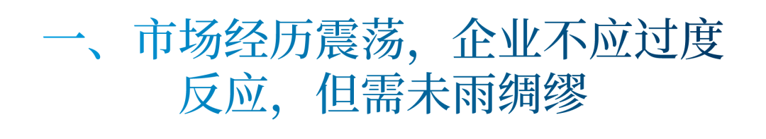 危机之下，eBay是如何调整长期激励机制的？