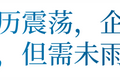 危机之下，eBay是如何调整长期激励机制的？