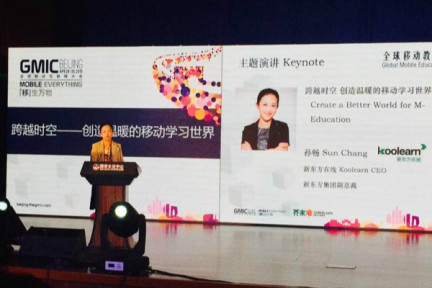 新东方在线CEO畅谈未来：人工智能才是在线教育真正的突破点#2015GMIC大会#