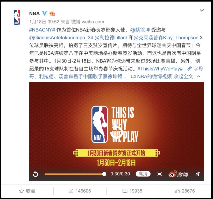 代言nba的蔡徐坤到底动了谁的奶酪