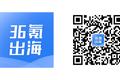 出海日报 | Go-Jek完成F轮第一笔融资，金额或达10亿美元；ofo 解散新加坡运营团队