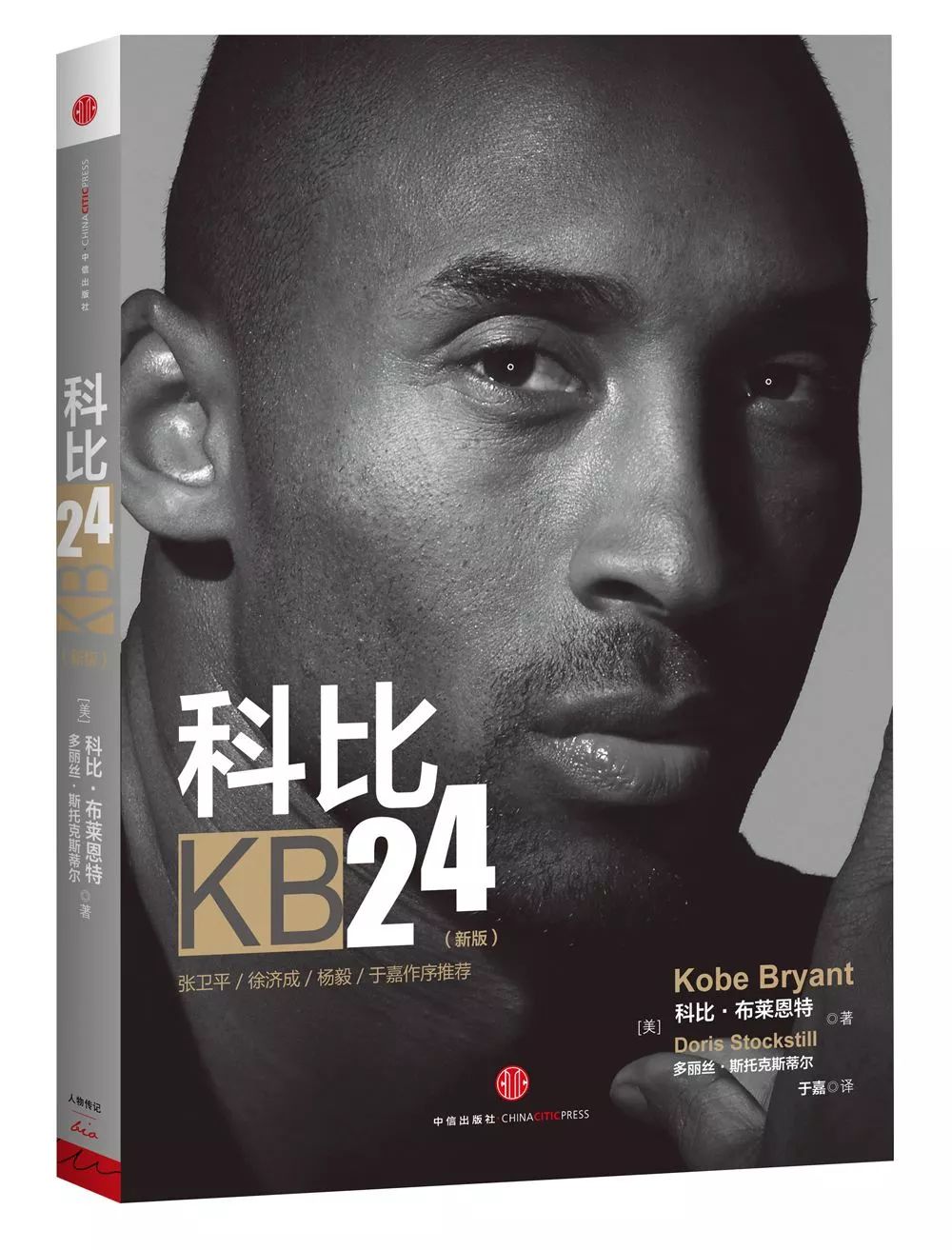 宅在家里无聊？不妨看看这些体育好书