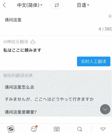 如果你要去旅游，一定要装上这个能救命的App