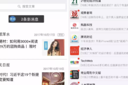 微信订阅号或以信息流形式展示，腾讯离一家广告公司又近了一步？