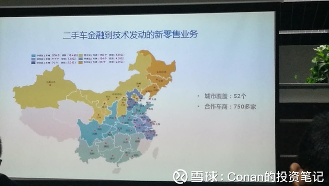 人人网私有化案的逆转时刻：17年12月人人网的特别股东会