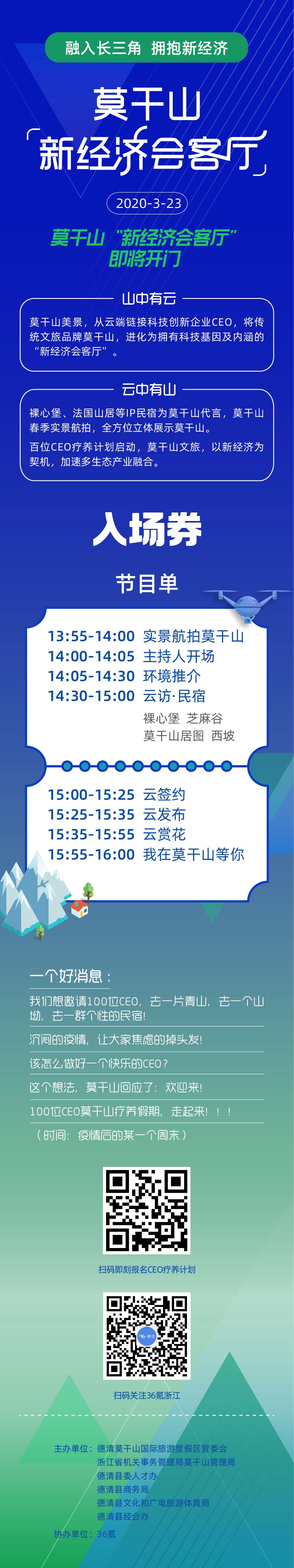 百名 CEO 齐聚莫干山，他们要做什么？